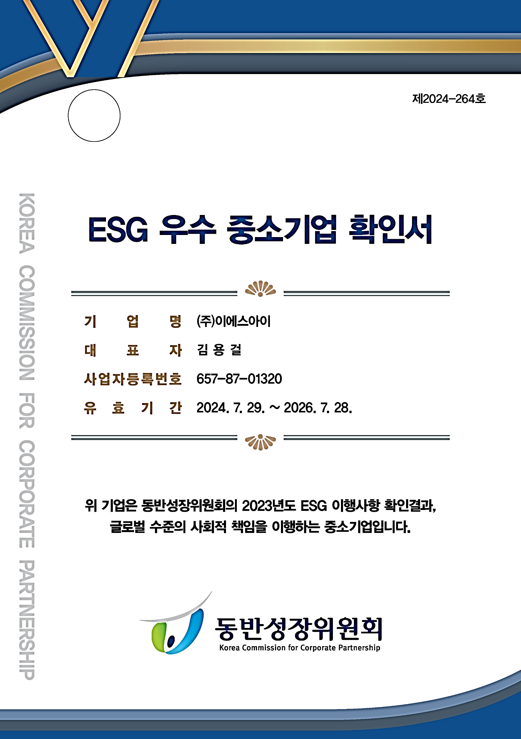 인증서2-1