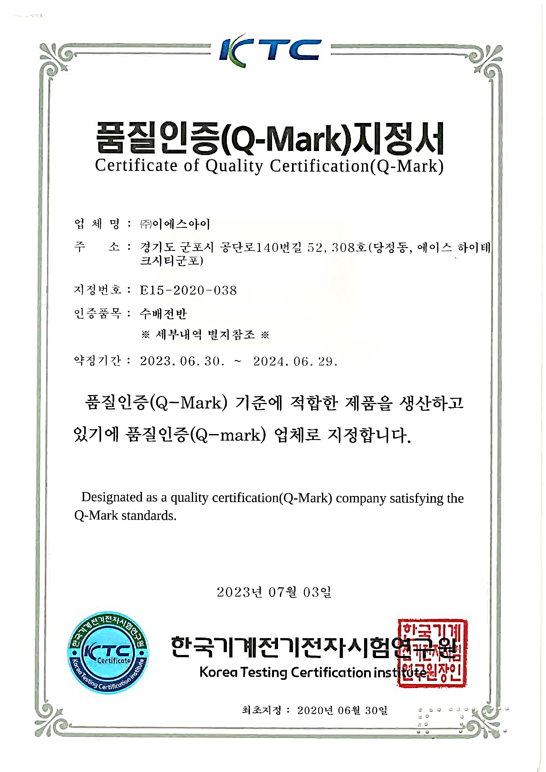 인증서2-1