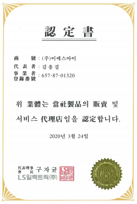 인증서2-1