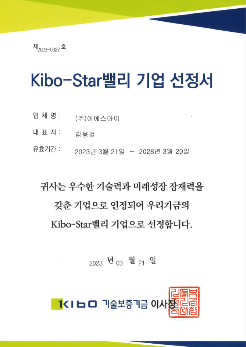 인증서2-1
