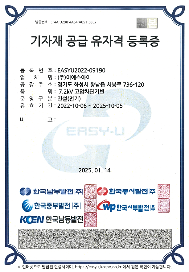 인증서2-1