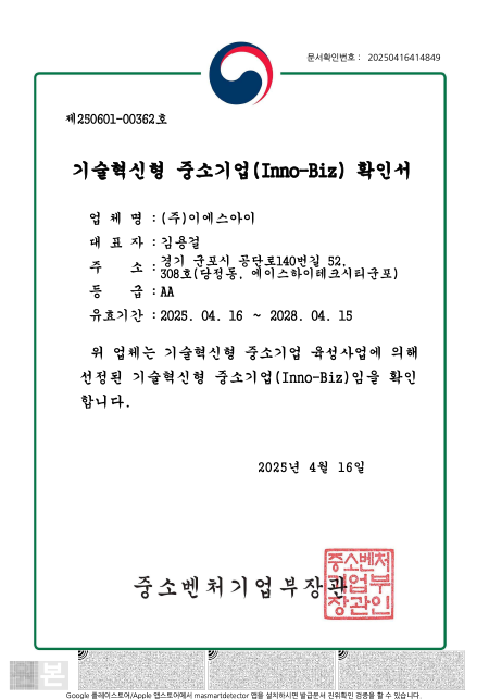 인증서2-1